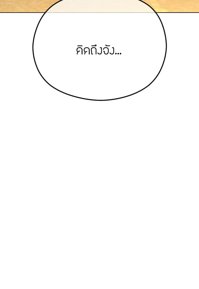 วิธีหนีตายจากนิยายโรคจิต ตอนที่ 101 รูปที่ 52