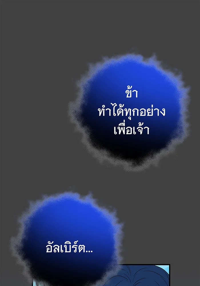 นางร้ายที่ไหนจะมีคุณธรรม ตอนที่ 45 รูปที่ 73