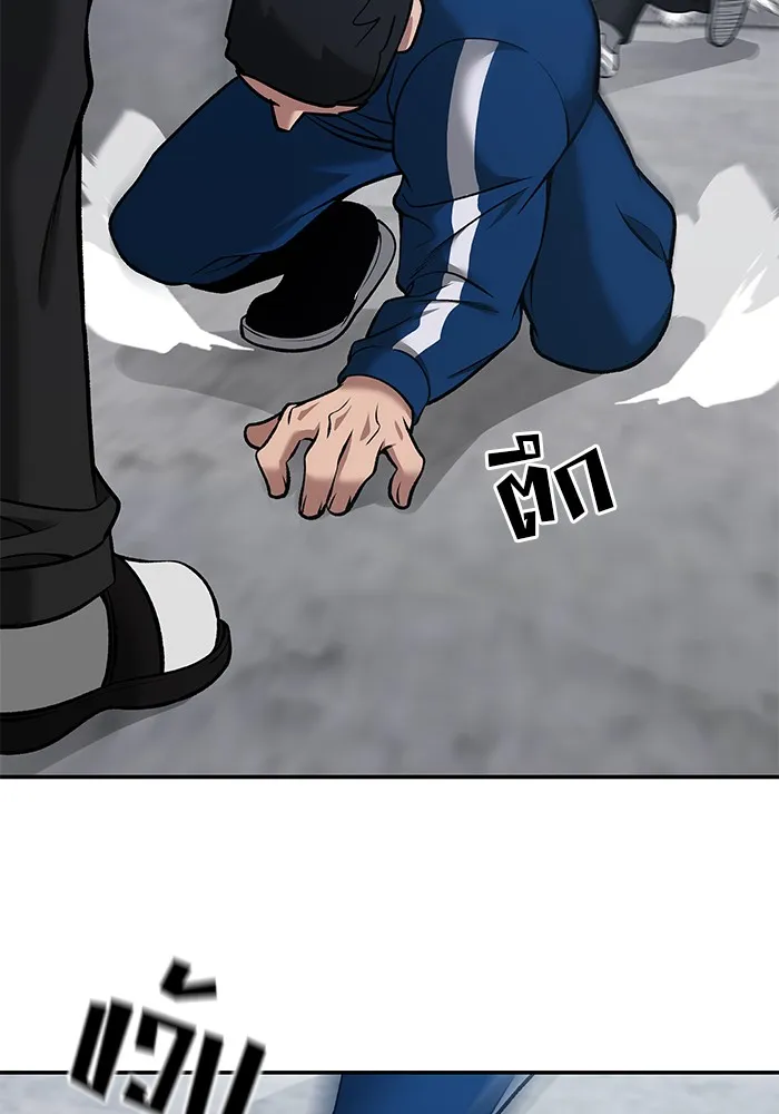 เลวฟาดเลว ตอนที่ 43 รูปที่ 124