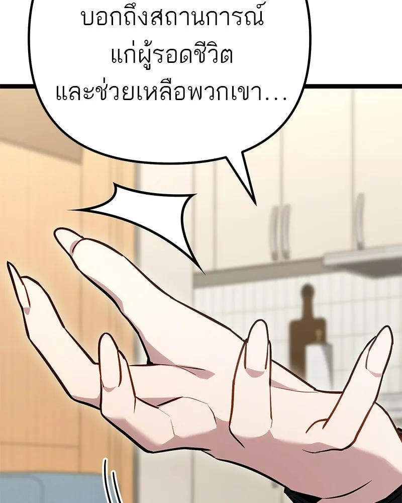 โทษที พื้นที่นี้ห้ามออก ตอนที่ 88 รูปที่ 142
