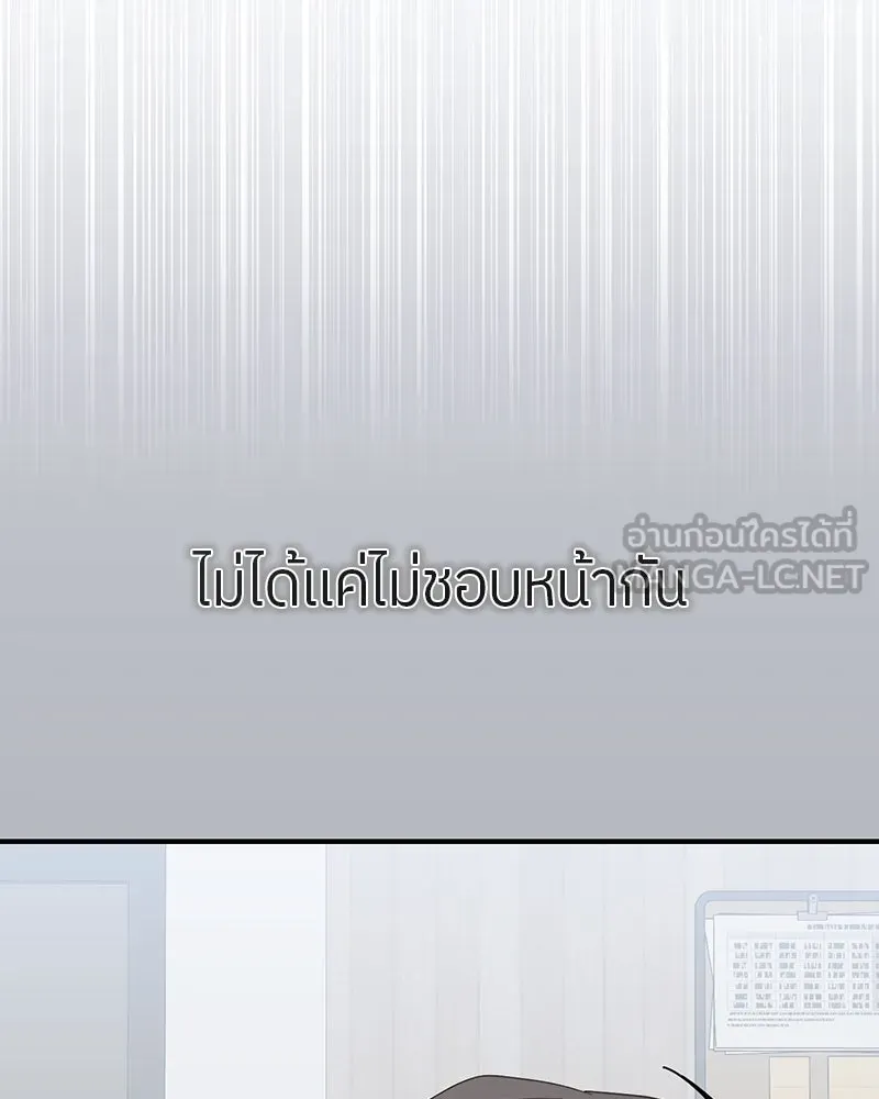 ย้อนเวลามาเป็นมักเน่ ตอนที่ 23 รูปที่ 60