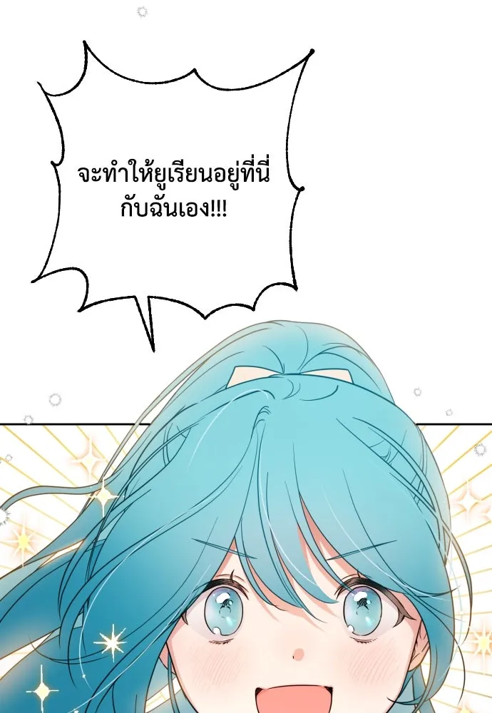 เลดี้มินต์ ตอนที่ 9 รูปที่ 97