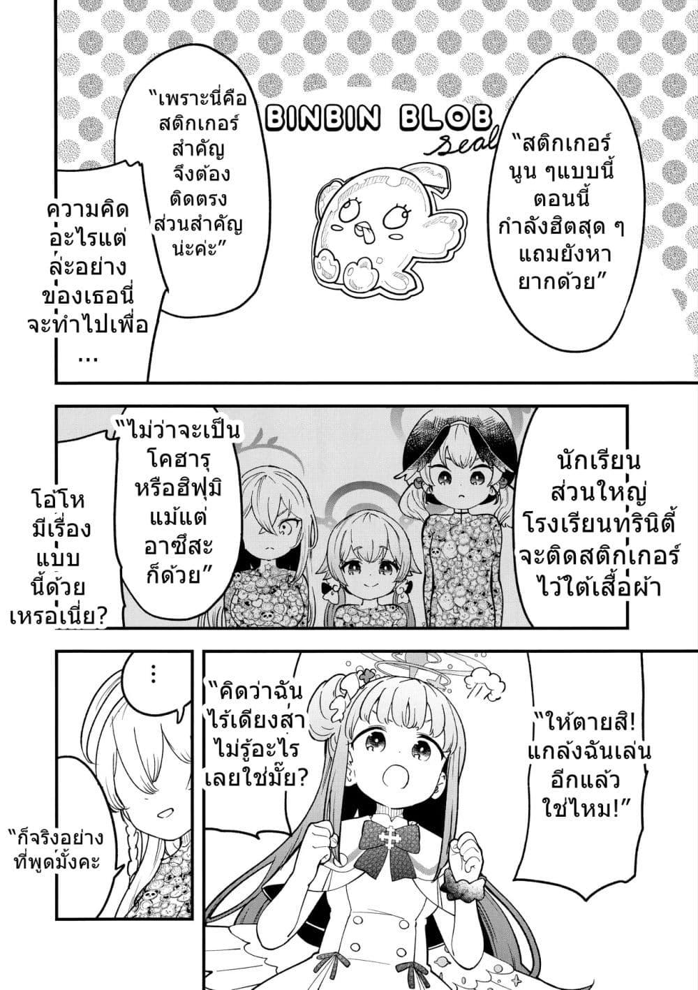 Manga-lc-com อ่านมังงะ อ่านการ์ตูน ออนไลน์ ฟรี Blue Archive Seal Koukan Shiyou By Mizu Asato ตอนที่ 1 2 3 4 5 6 7 8 9 10 11 12 13 14 ฟรี ไม่มีโฆษณา Manga-lc - อ่าน มังงะ อ่าน การ์ตูน ออนไลน์ อ่านมังงะ ฟรี