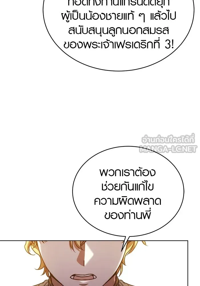 เหตุผลที่ฉันนอกใจ ตอนที่ 87 รูปที่ 87