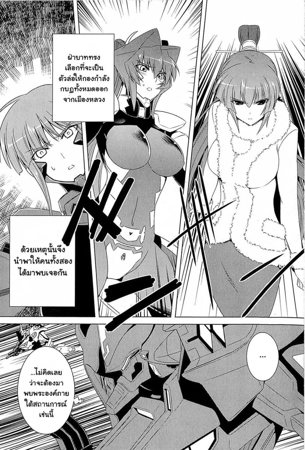 Manga-lc-com อ่านมังงะ อ่านการ์ตูน ออนไลน์ ฟรี Muv-Luv Alternative Moonlight Over the Dark Night ตอนที่ 1 2 3 4 5 6 7 8 9 10 11 12 13 14 ฟรี ไม่มีโฆษณา Manga-lc - อ่าน มังงะ อ่าน การ์ตูน ออนไลน์ อ่านมังงะ ฟรี