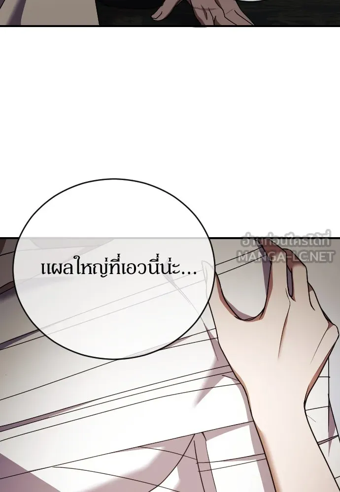 หมาป่าคู่เคียงบัลลังก์ ตอนที่ 26 รูปที่ 96