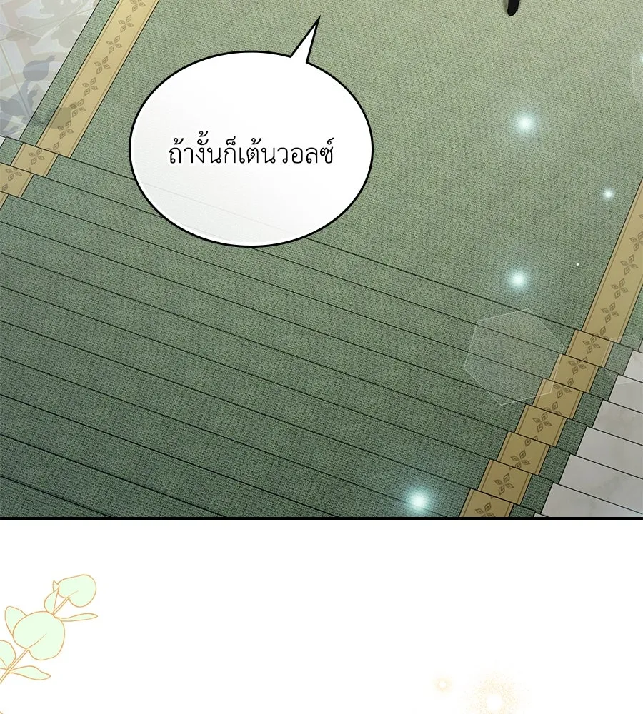 เล่ห์รักชนชั้นสูง ตอนที่ 30 รูปที่ 26