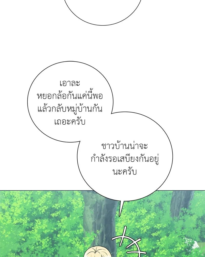 คนสวนโลกฮันเตอร์ ตอนที่ 34 รูปที่ 95
