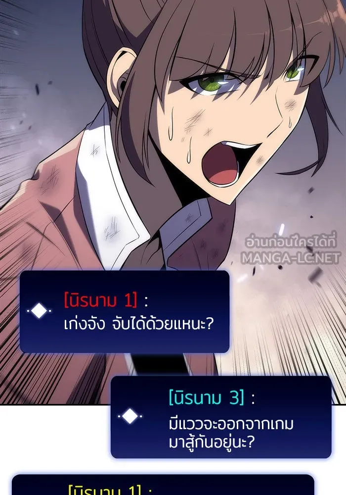 ผู้เล่นหน้าใหม่เลเวลแมกซ์ ตอนที่ 13 เขาวงกตลาบรินธ์ (5) รูปที่ 48