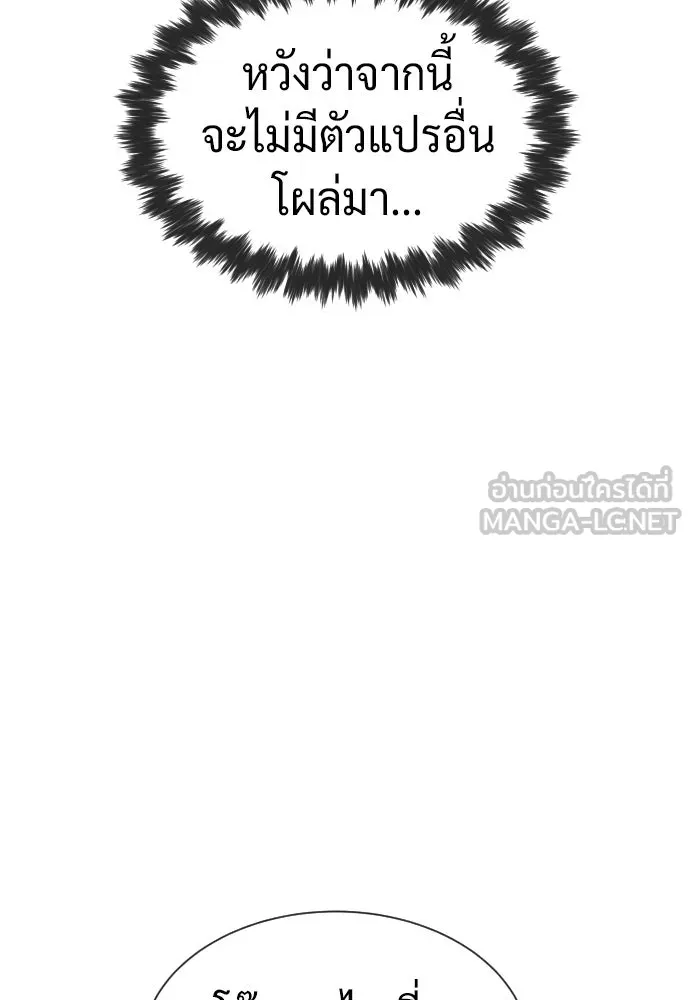 นักฆ่าย้อนวัย ตอนที่ 49 รูปที่ 189