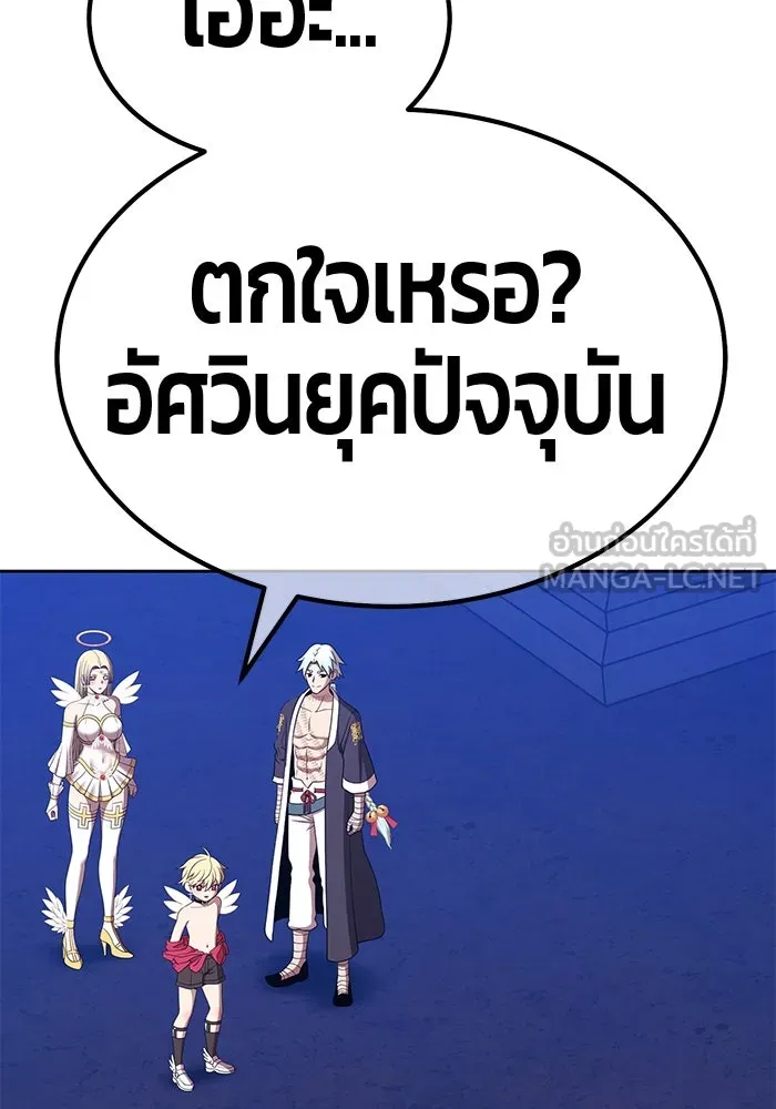 +99 ท่อนไม้พร้อมบวก ตอนที่ 5 อีซึลเลโล รูปที่ 189