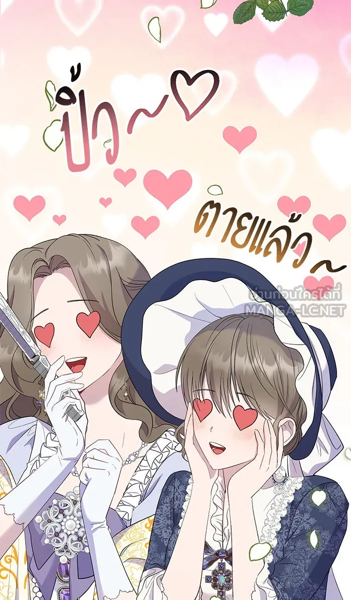 หวานใจสุดโหดโหมดเชื่อง ตอนที่ 29 รูปที่ 75