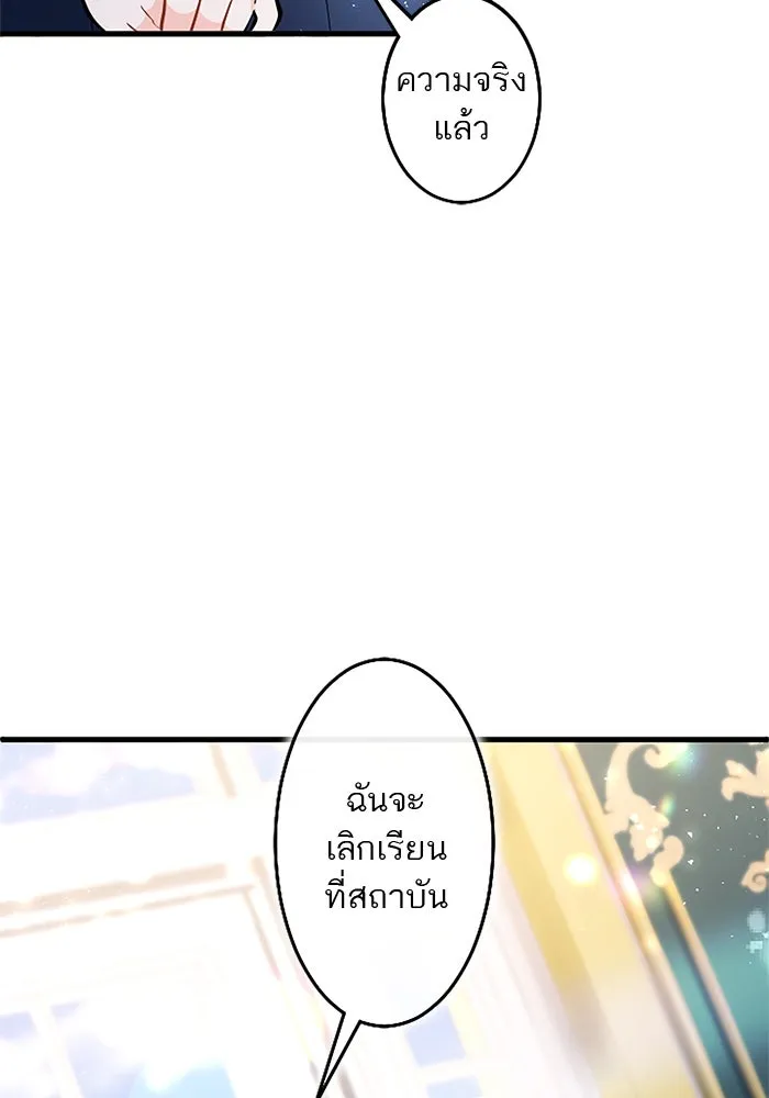 คุณหนูย้อนเวลามาเป็นอัศวิน ตอนที่ 100 รูปที่ 23