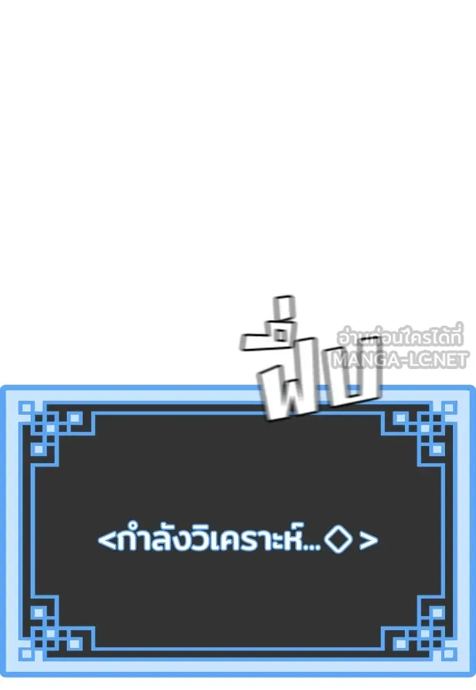 เส้นทางสู่เทพมาร ตอนที่ 54 รูปที่ 105