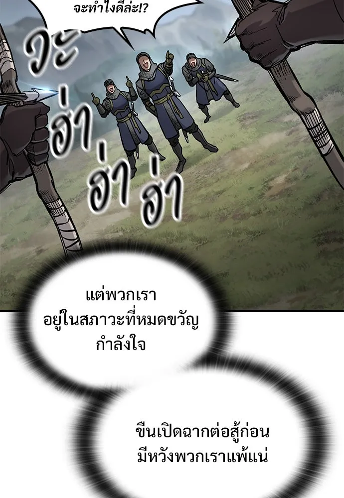 อัศวินวันเดียว ตอนที่ 64 รูปที่ 94
