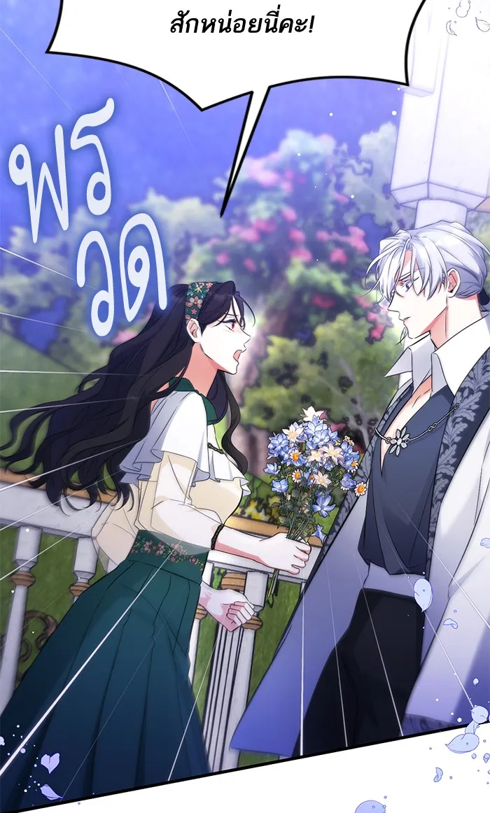 แด่ตัวละครโปรดที่ถูกทิ้ง ตอนที่ 20 รูปที่ 71