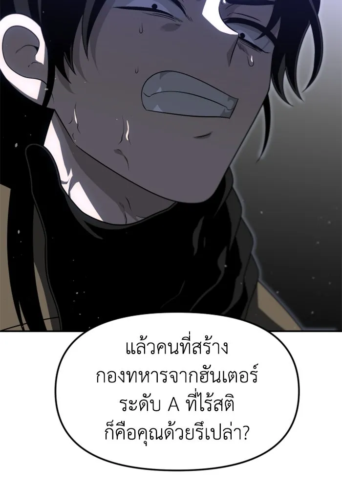 อดีตบอสหอคอย ตอนที่ 66 รูปที่ 92