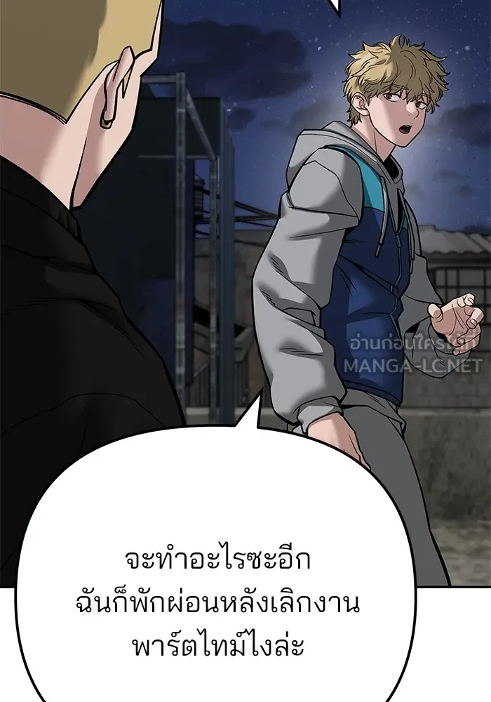 เลวฟาดเลว ตอนที่ 95 รูปที่ 168