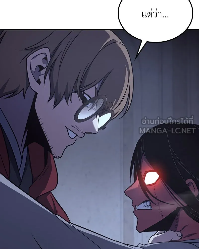 เกิดอีกทีเป็นว่าที่ประมุขลัทธิมาร ตอนที่ 121 รูปที่ 141