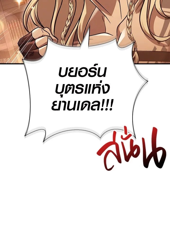 เอาชีวิตรอดในเกมฉบับคนเถื่อน ตอนที่ 16 รูปที่ 134