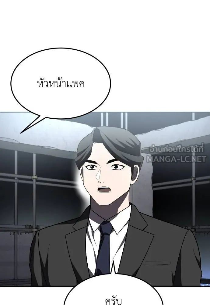 สนามเด็กล่า ตอนที่ 38 รูปที่ 57