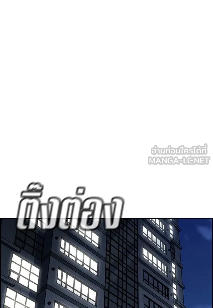 การศึกษาที่แท้จริง ตอนที่ 217 รูปที่ 98