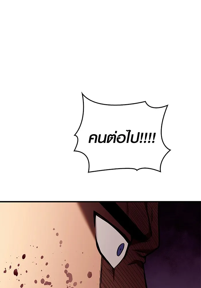 เอาชีวิตรอดในเกมฉบับคนเถื่อน ตอนที่ 1 รูปที่ 212