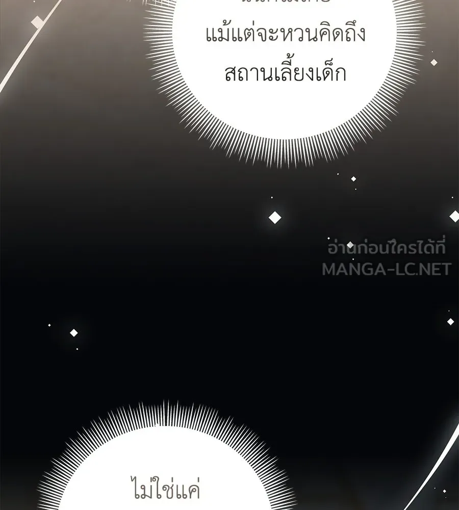 คุณพ่อของหนูคือศัตรูในชาติก่อน ตอนที่ 5 รูปที่ 99