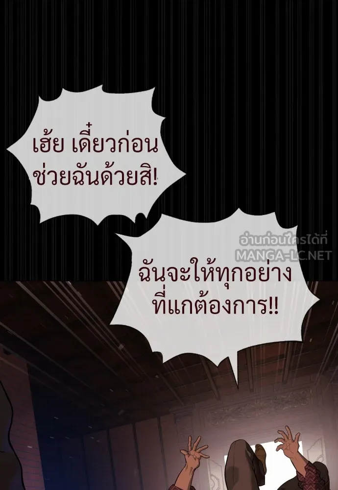 นักฆ่าย้อนวัย ตอนที่ 87 รูปที่ 84