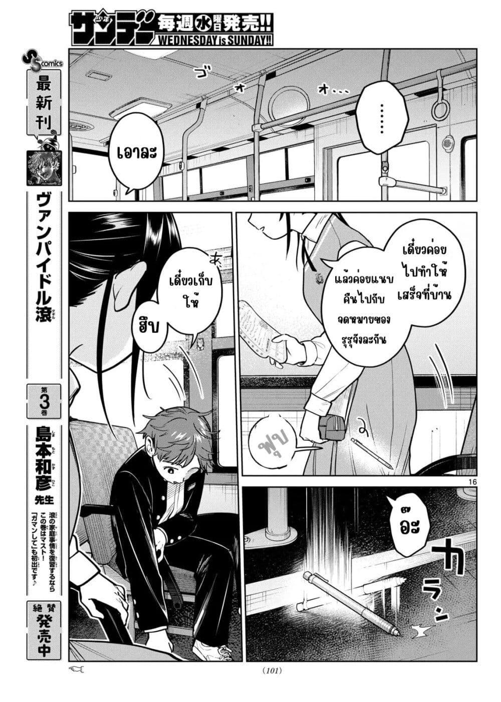 Manga-lc-com อ่านมังงะ อ่านการ์ตูน ออนไลน์ ฟรี Futari Bus ตอนที่ 1 2 3 4 5 6 7 8 9 10 11 12 13 14 ฟรี ไม่มีโฆษณา Manga-lc - อ่าน มังงะ อ่าน การ์ตูน ออนไลน์ อ่านมังงะ ฟรี