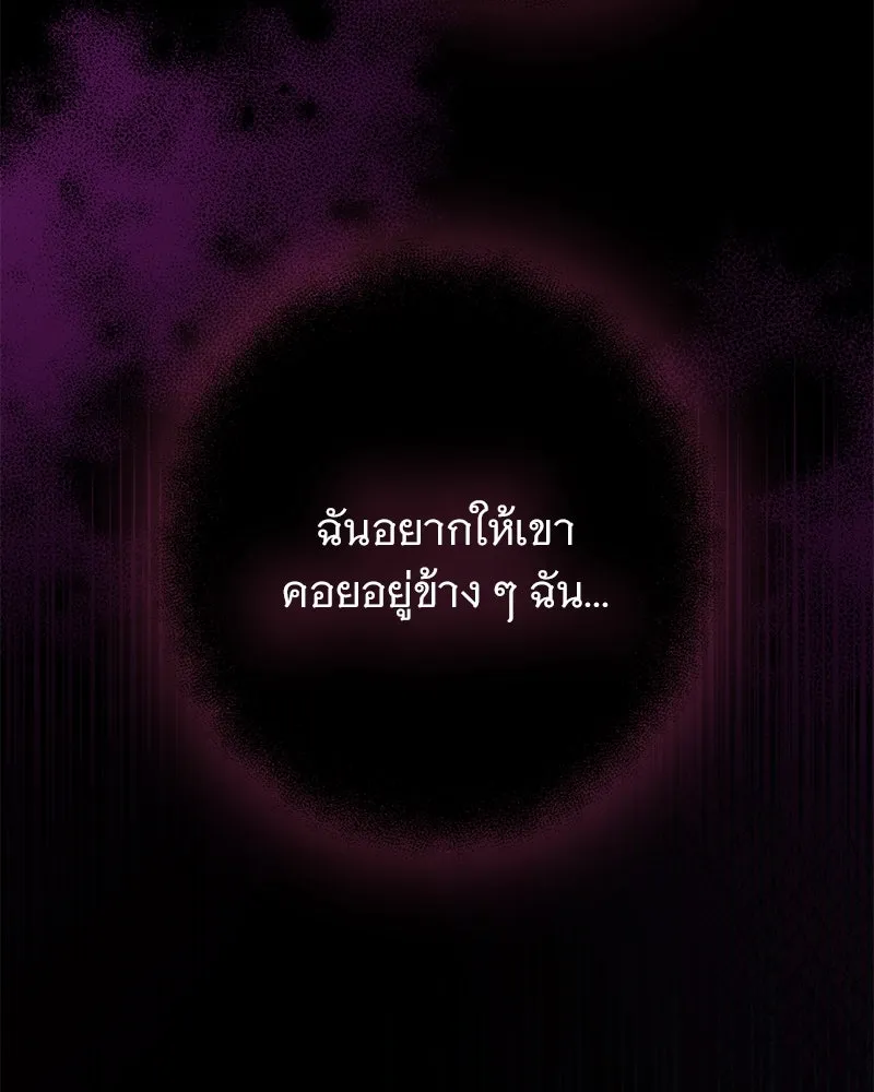 อนาคตพบรัก ตอนที่ 7 รูปที่ 130