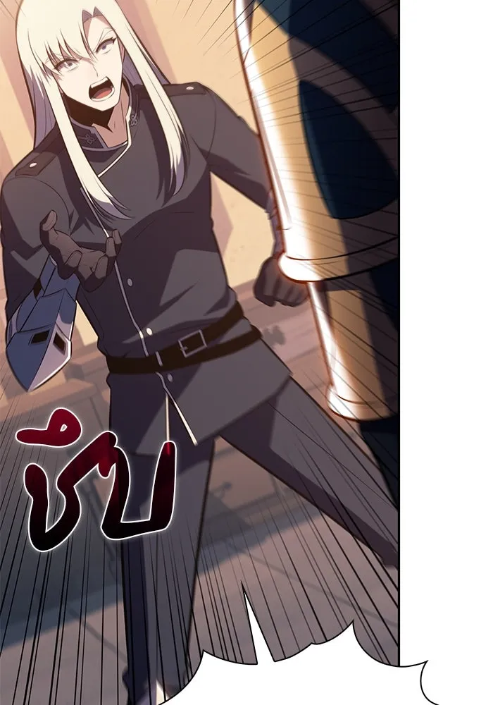 ลูกชายคนเล็กของดยุกคือมือสังหาร ตอนที่ 87 รูปที่ 100