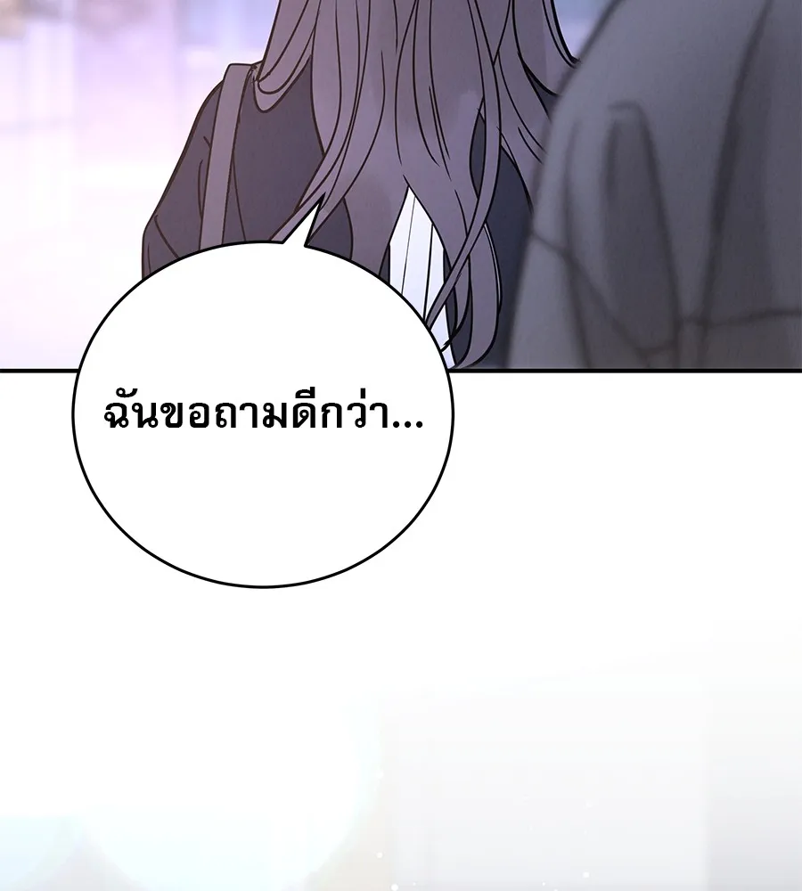 รักหลอกหยอกแฟนเก่า ตอนที่ 49 รูปที่ 5