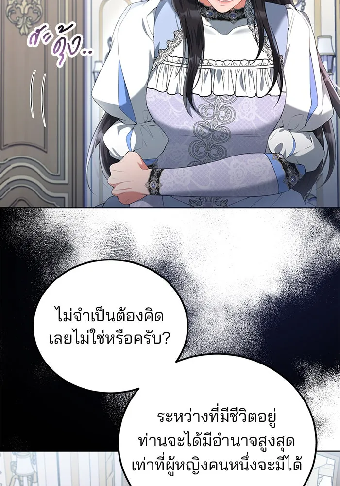 แผนหย่าสามีทรราช ตอนที่ 61 รูปที่ 70