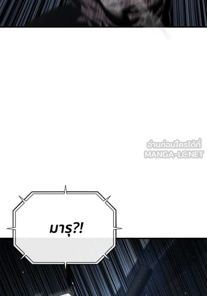 สนิมเชือดเลือดสาด ตอนที่ 41 รูปที่ 83