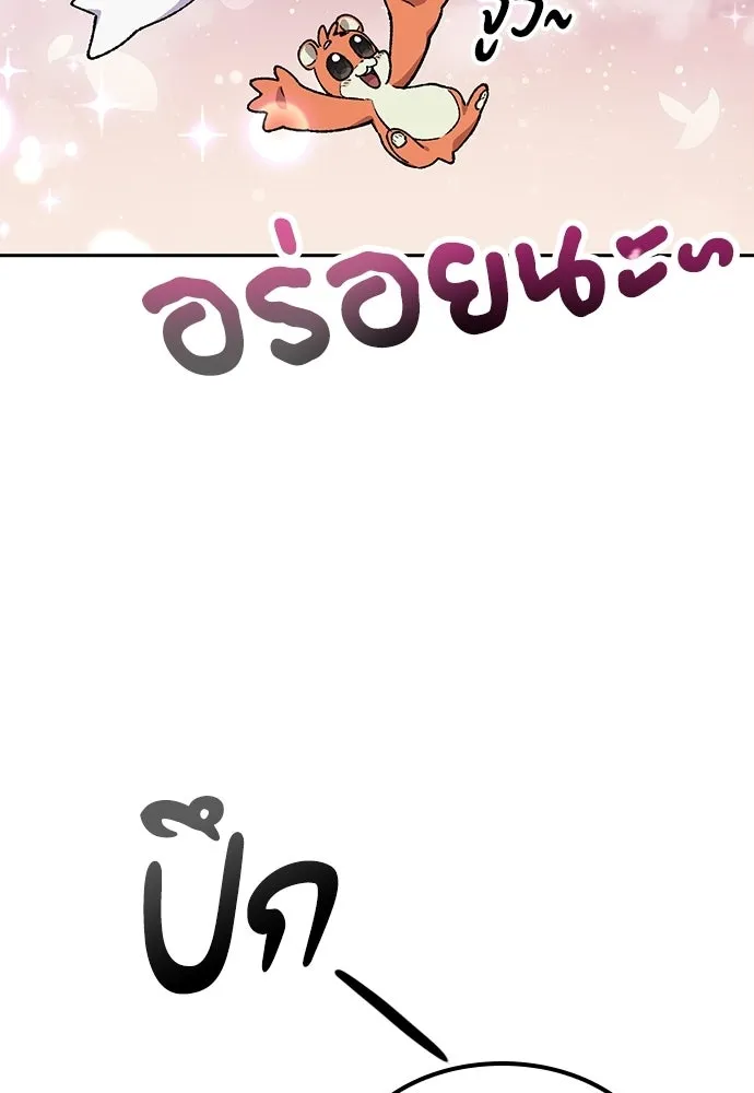 ตั้งแคมป์ฮีลใจในต่างโลก ตอนที่ 84 รูปที่ 95