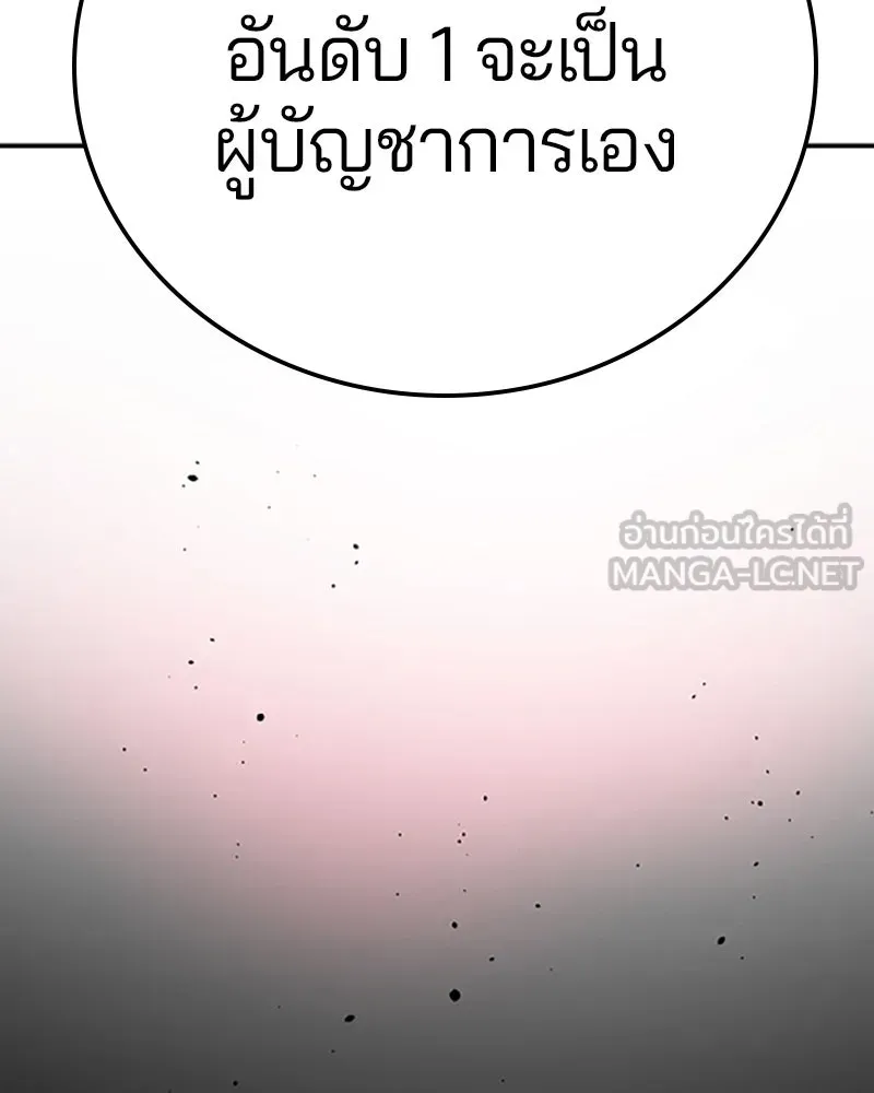 Player ตอนที่ 71 รูปที่ 96