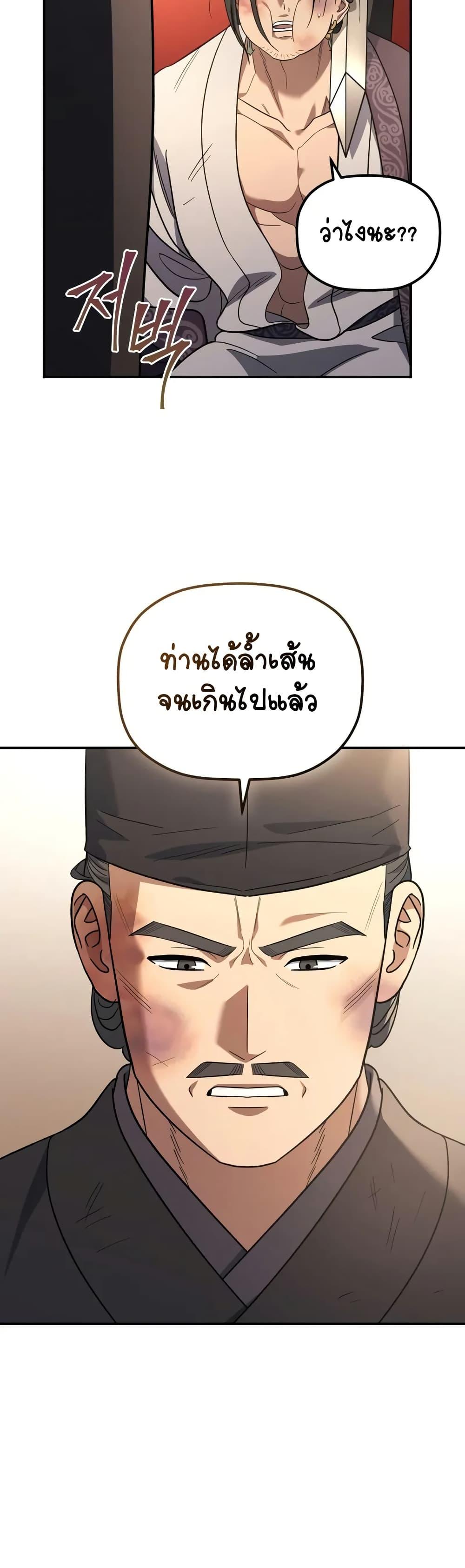 Manga-lc-com อ่านมังงะ อ่านการ์ตูน ออนไลน์ ฟรี The Youngest Son of the Eunhae Merchant ตอนที่ 1 2 3 4 5 6 7 8 9 10 11 12 13 14 ฟรี ไม่มีโฆษณา Manga-lc - อ่าน มังงะ อ่าน การ์ตูน ออนไลน์ อ่านมังงะ ฟรี