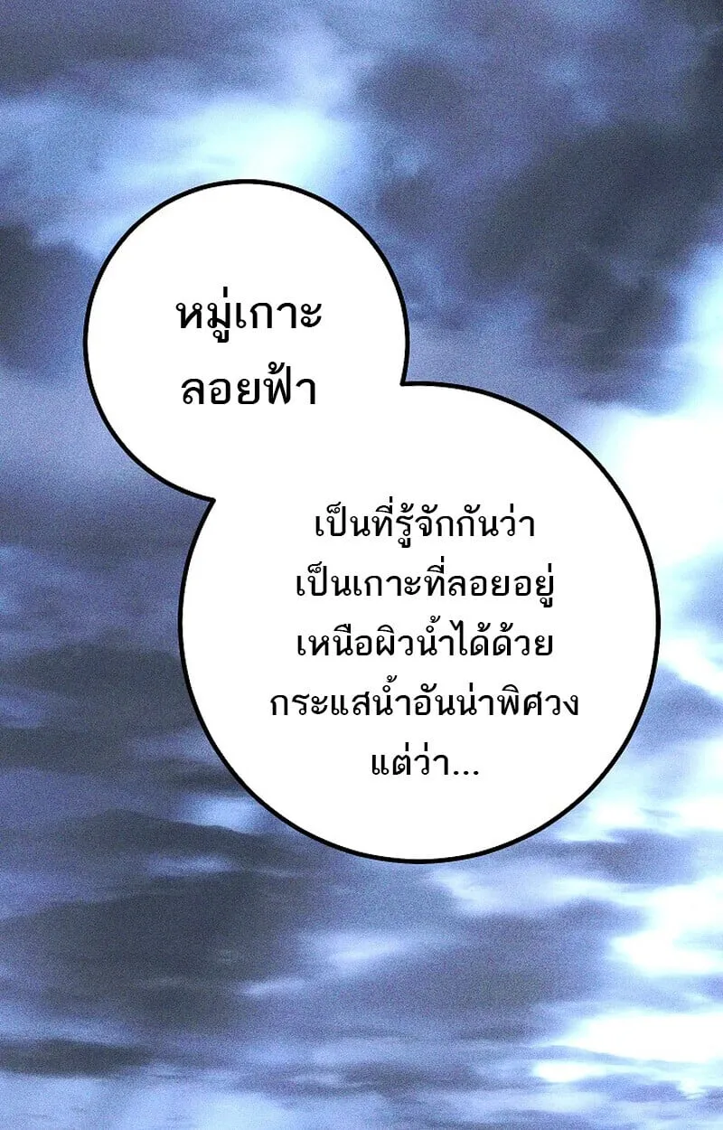 Regressing as the Reincarnated Bastard of the Sword Clan ตอนที่ ตอนที่ 66 รูปที่ 148