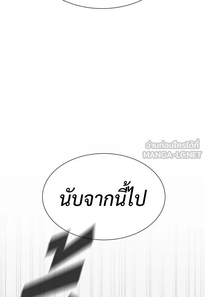 นักฆ่าย้อนวัย ตอนที่ 38 รูปที่ 216