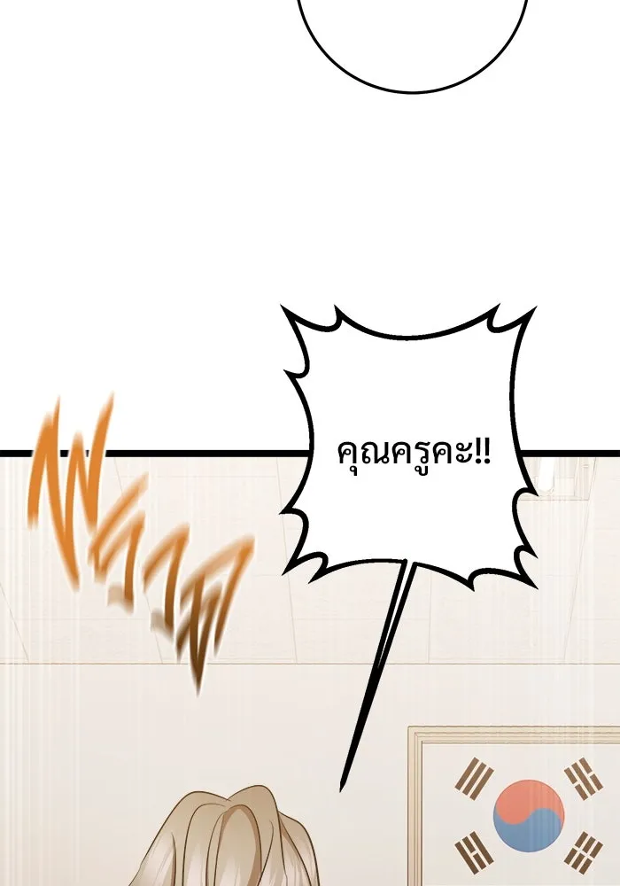 ราชินีนักบู๊ ตอนที่ 61 รูปที่ 118