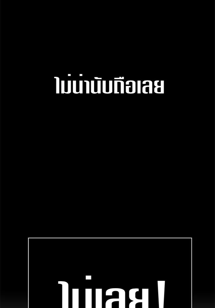 ชิงชีวิตพลิกลิขิตชะตา ตอนที่ 86. เพ่งพินิจ รูปที่ 112