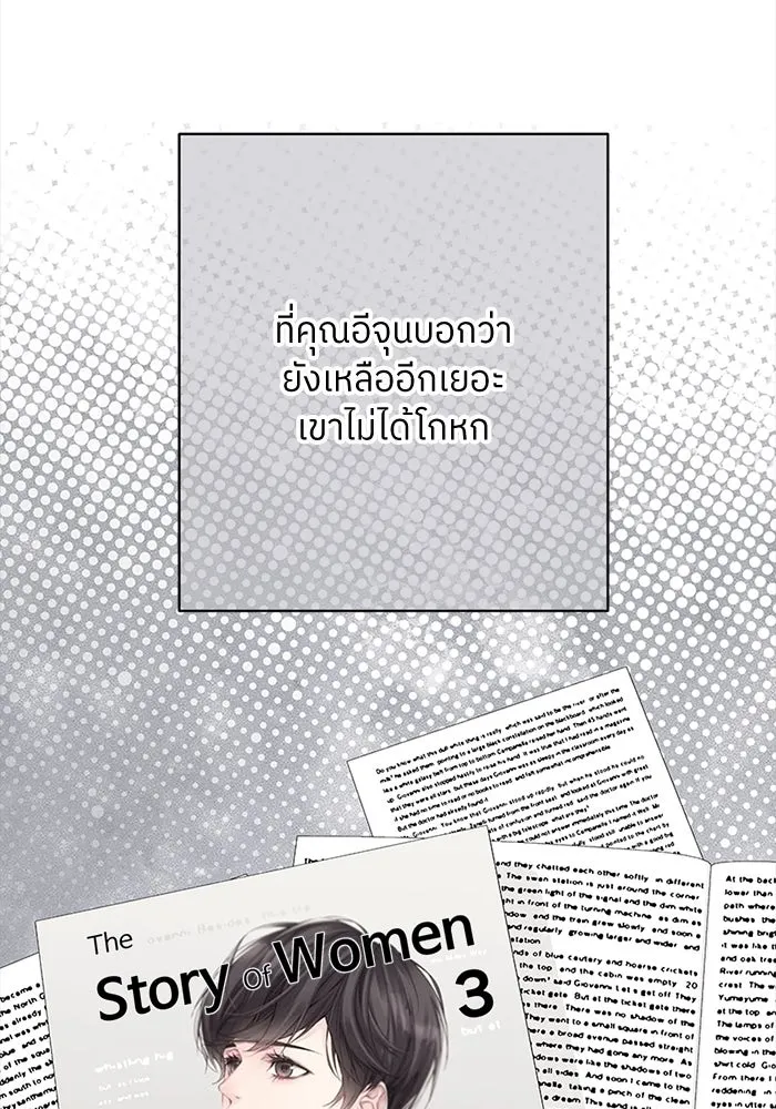 สลับรัก สลับชะตา ตอนที่ 78 (ตอนจบ) รูปที่ 23