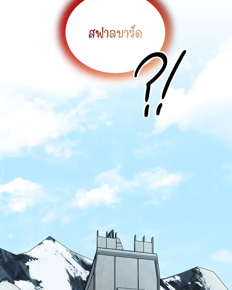 คนสวนโลกฮันเตอร์ ตอนที่ 54 รูปที่ 104