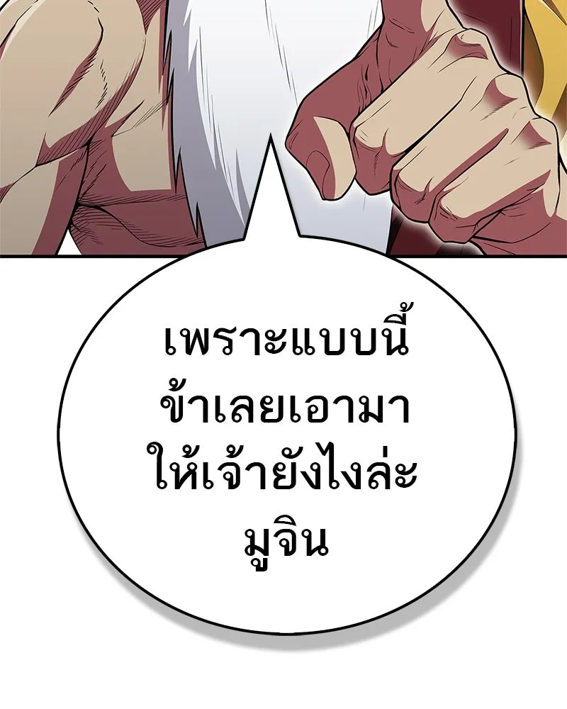 สุดยอดเทรนเนอร์แห่งยุทธภพ ตอนที่ 59 ก้าวข้ามขีดจำกัด รูปที่ 52