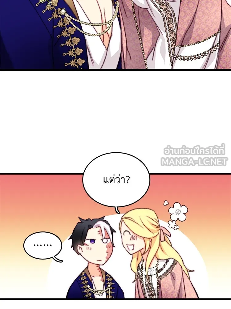 Bring the Love ตอนที่ 111 รูปที่ 75