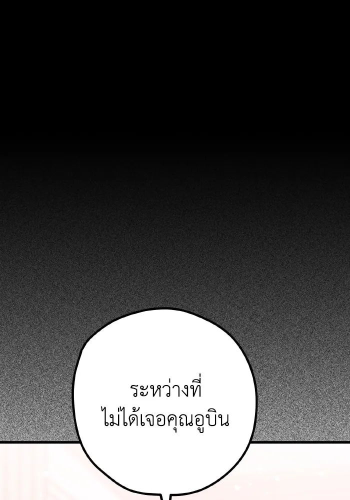 รักนี้ไม่มีรีไซเคิล ตอนที่ 60 รูปที่ 29