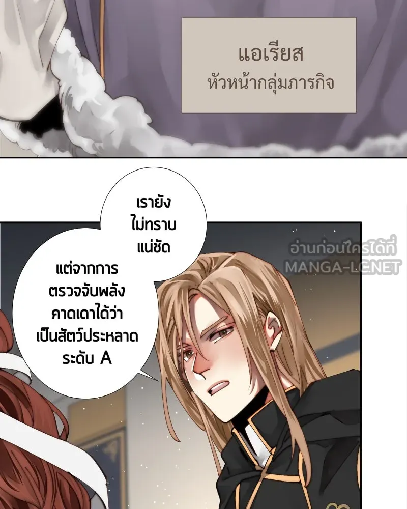 เทพมังกรคลั่งรัก ตอนที่ 35 ป่าแบล็ควูด (2) รูปที่ 57