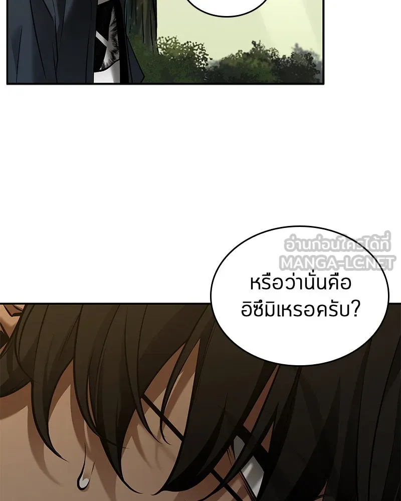 Omniscient Reader อ่านชะตาวันสิ้นโลก ตอนที่ 24 สิ่งที่สามารถเปลี่ยนแปลงได้ (3 รูปที่ 81