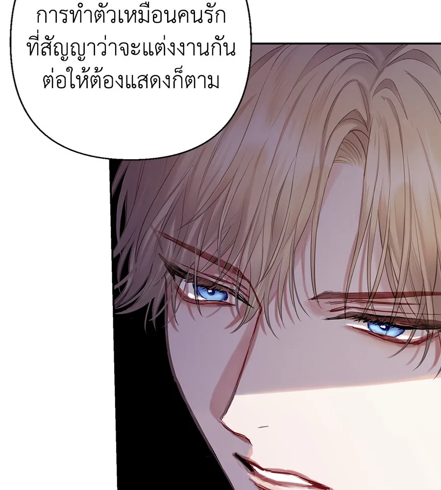 บาสเตียน ตอนที่ 6 รูปที่ 22